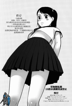 Page 43 of Kurai Chikamichi