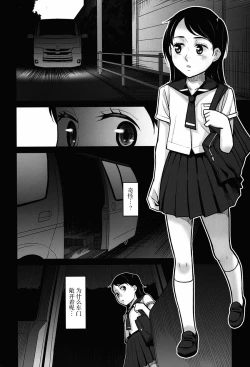 Page 5 of Kurai Chikamichi