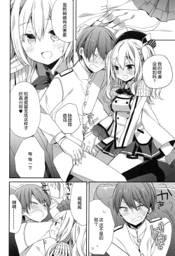 Page 10 of Kashima-chan no Renai Sensen Ijou Ari