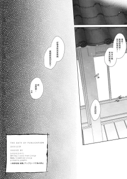 Page 17 of Shachiku-chan to Shain Ryokou de Hitobanjuu
