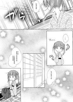 Page 6 of Shachiku-chan to Shain Ryokou de Hitobanjuu