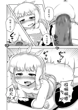 Page 6 of Kario Ecchi