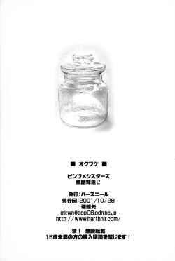 Page 37 of Binzume Sisters 2