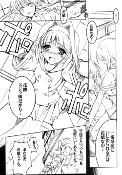 Page 9 of Binzume Sisters 2