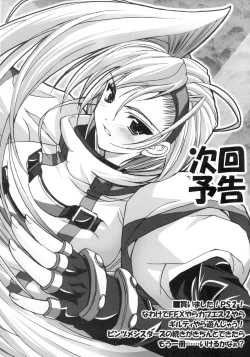 Page 28 of Binzume Sisters 1-B