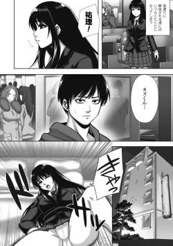 Page 130 of Chirasareta Junketsu