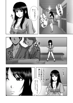 Page 154 of Chirasareta Junketsu