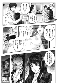 Page 30 of Chirasareta Junketsu