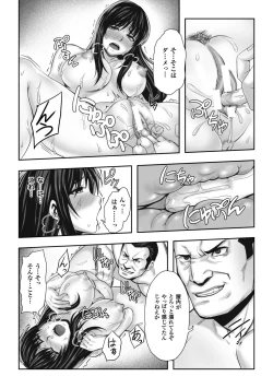 Page 42 of Chirasareta Junketsu