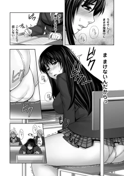 Page 58 of Chirasareta Junketsu