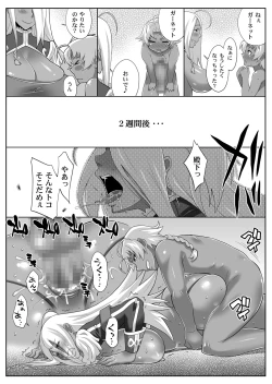 Page 20 of Garnet-san no M Mesu Mode & S Mesu Style