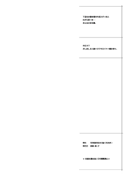 Page 31 of Garnet-san no M Mesu Mode & S Mesu Style