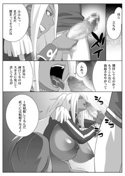 Page 39 of Garnet-san no M Mesu Mode & S Mesu Style