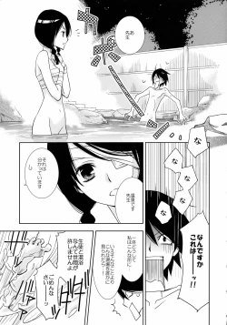 Page 6 of Kagiana Gekijou Shoujo 3