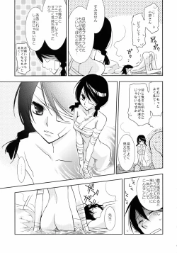 Page 8 of Kagiana Gekijou Shoujo 3