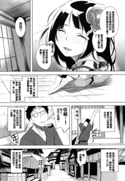 Page 101 of 色は匂へど･･･