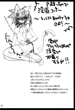 Page 33 of Troubleshooting