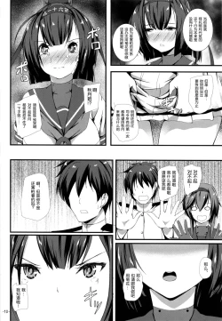 Page 10 of Shiritsuki