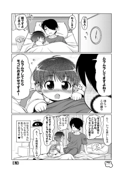 Page 41 of Dakimakura no Moko5