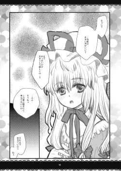 Page 14 of Yukarin no Hon.