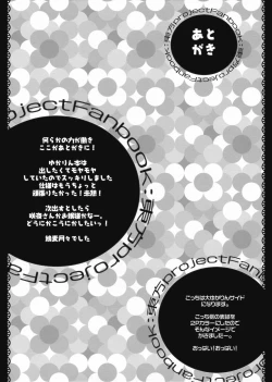 Page 17 of Yukarin no Hon.