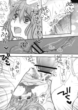 Page 24 of Yukarin no Hon.