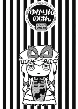 Page 4 of Yukarin no Hon.