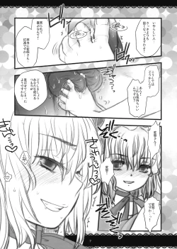 Page 8 of Yukarin no Hon.