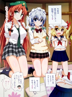 Page 14 of Gensoukyou Rakuenka Keikaku 16