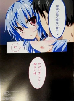 Page 22 of Gensoukyou Rakuenka Keikaku 16