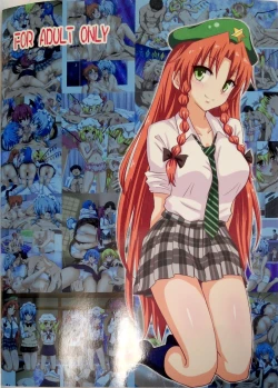 Page 23 of Gensoukyou Rakuenka Keikaku 16