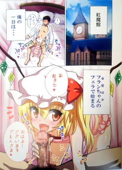 Page 2 of Gensoukyou Rakuenka Keikaku 16