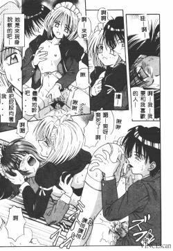 Page 110 of Ikei Geshiki