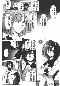 Page 119 of Ikei Geshiki