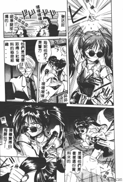 Page 12 of Ikei Geshiki