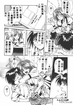 Page 139 of Ikei Geshiki