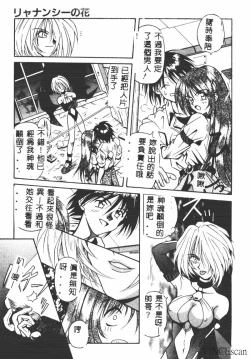 Page 142 of Ikei Geshiki