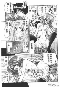 Page 156 of Ikei Geshiki