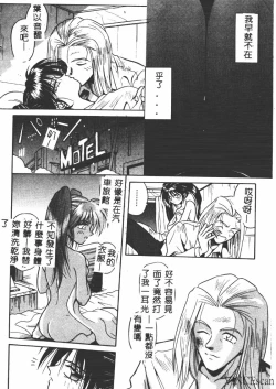 Page 31 of Ikei Geshiki