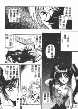 Page 33 of Ikei Geshiki