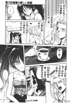 Page 34 of Ikei Geshiki