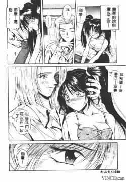 Page 35 of Ikei Geshiki