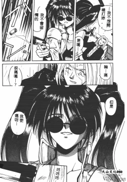 Page 49 of Ikei Geshiki