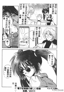 Page 51 of Ikei Geshiki