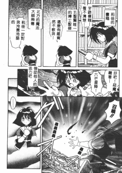 Page 57 of Ikei Geshiki