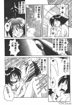 Page 69 of Ikei Geshiki