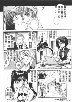 Page 7 of Ikei Geshiki