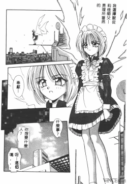 Page 93 of Ikei Geshiki