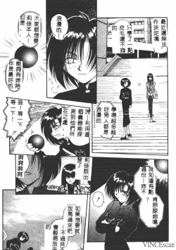 Page 94 of Ikei Geshiki