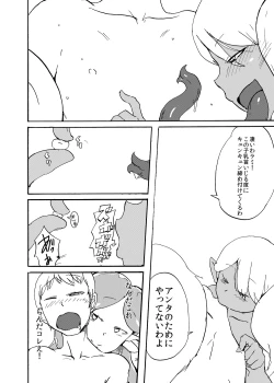 Page 21 of Futanari Jingai ni Kawareta Ore